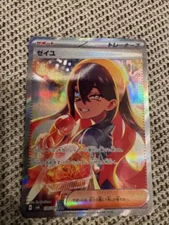 2026年最新】ゼイユ SARの人気アイテム - メルカリ