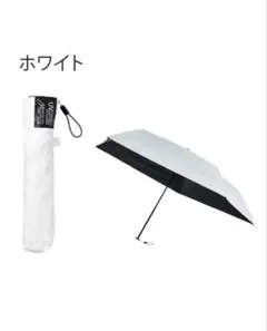 estaa エスタ マジカルテックプロテクション 50cm 折りたたみ傘 白 傘のサムネイル
