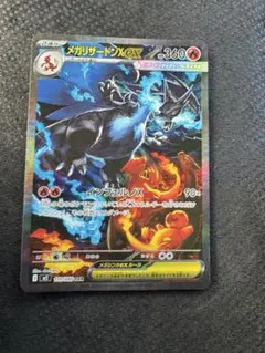 2025年最新】ポケモンカード メガリザードンexの人気アイテム - メルカリ