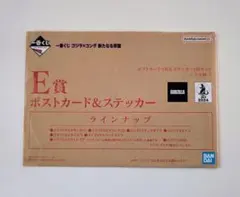s*a様 一番くじ ゴジラ×コング 新たなる帝国 E賞 ポストカード＆ステッカー