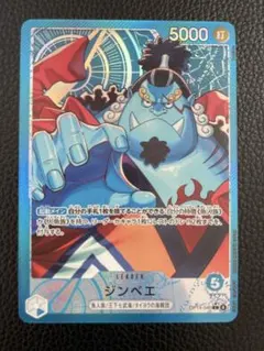 蒼海の七傑 ジンベエ 【リーダーパラレル】【青】【OP14-040】