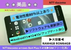 SIMフリー 本体 arrows Be F-04K 32 GB 379 ブラック - メルカリ