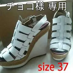 チョコ様  専用!!  クリスチャンルブタン☆ウェッジソール☆