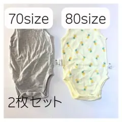 ユニクロ肌着2枚セット 70・80サイズ　エアリズム
