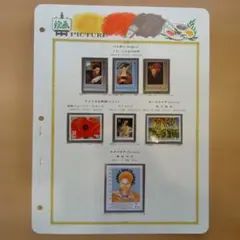 339　美術切手　未使用7枚（ベルギー、アメリカ、オーストリア、スロバキア）