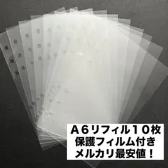 A6リフィル シール帳 高透明 最安値 シールバインダー 透明シール帳 平成女児