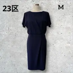 23区 38 M 濃紺 半袖ワンピース ウエストゴム フォーマル 美品