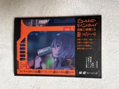 【希少サイン本】敷嶋てとら　ディストピアの片隅で、ひとり缶ビールを開ける