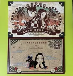鬼滅の刃 20巻 21巻 特装版 ポストカード キャラシール