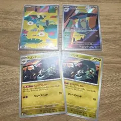 ポケモンカード　ドロンチ　ドラメシヤ　ARセット☆