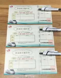 JR九州　株主優待券　鉄道株主優待券　3枚　2021年5月31日まで