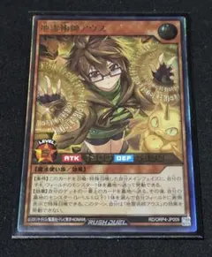 地霊術師アウス オーバーラッシュレア 遊戯王 ラッシュデュエル - メルカリ
