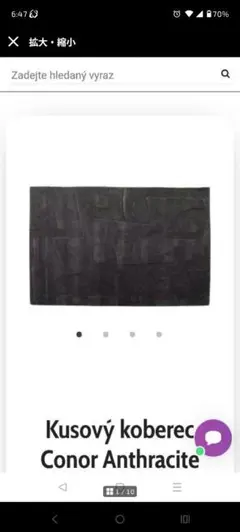 【未使用】KARE（カレ） 【Carpet Conor Anthracite】