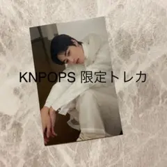 TREASURE KNPOPS トレカ ハルト