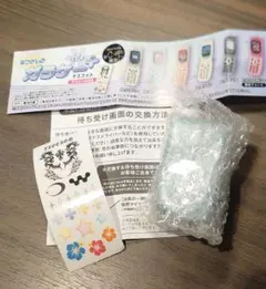 なつかしのガラケーマスコット　プラス 録音・再生機能付きガチャ ライトブルー