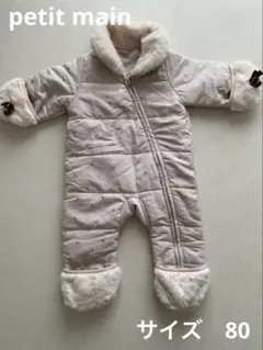 プティマイン　カバーオール　防寒　2way ベビー用ジャケット　女の子