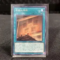 遊戯王 王家の神殿 2期 G6-B1 - メルカリ