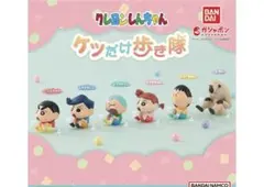 クレヨンしんちゃん　ケツだけ歩き隊