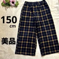 【美品】黒 イエロー チェック柄 裏起毛 カジュアル ワイドパンツ 150cm