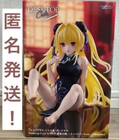 To LOVEる　Desktop Cute フィギュア　金色の闇　チャイナドレス