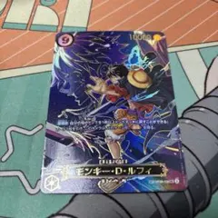 モンキー・D・ルフィ SEC SP(スペシャルカード)OP09-119