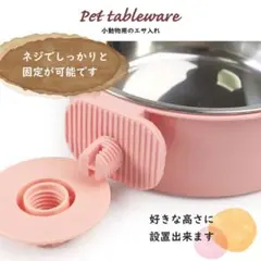 送料無料#新品# Lサイズ ペット用 エサ入れ 水入れ 固定 ステンレス 犬 猫のサムネイル
