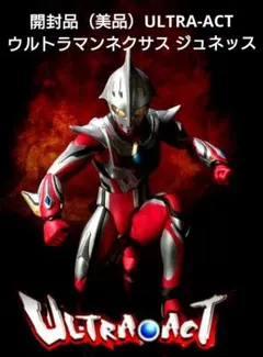 2025年最新】ultra-act ウルトラマンネクサスの人気アイテム