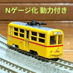 Bトレイン N化動力付『都電 7000形』のサムネイル