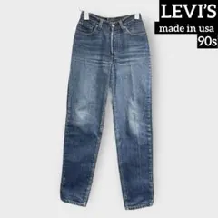 Levi's 90s 501 usa ライトブルー テーパード デニム パンツ