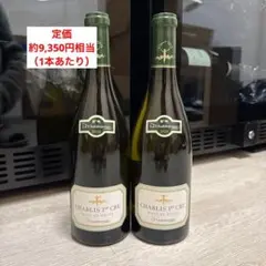 新品未開封 シャブリ Chablis 1er Cru 2020年 2本セット 白のサムネイル