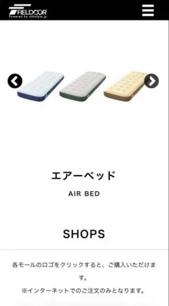 【新品未使用未開封】【エアーベッド】【FIELDOOR】【ツイン】