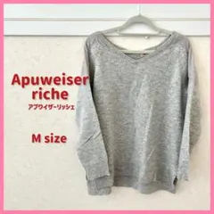 【アプワイザーリッシェ】長袖ニット　肩レース　グレー　かわいい　レディース