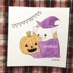 原画　水彩画　ハロウィン　ハリネズミ　魔法使い　手描きイラスト　アナログ　額なし