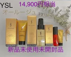 YSLオールージュ　プレミアムスキンケアライン