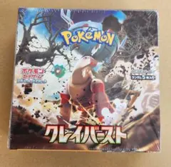 ポケモンカードゲーム クレイバースト BOXのサムネイル