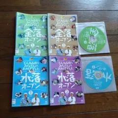 DVD とんねるずのみなさんのおかげでした　全落オープン水落オープン全4巻セットのサムネイル