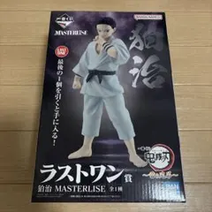 鬼滅の刃　一番くじ　ラストワン　狛治　フィギュア