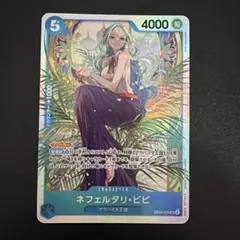 ワンピースカードゲーム　ネフェルタリ・ビビSR ヒロインズエディション