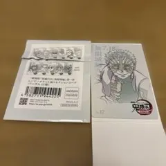 劇場版「鬼滅の刃」 無限城編 ムービーチケット風コレクションカード 猗窩座