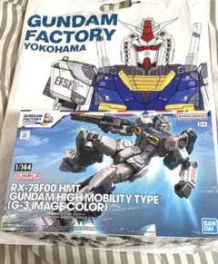 2026年最新】rx-78f00 hmt ガンダム高機動型の人気アイテム - メルカリ