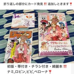 ☆新品未読品・初版本☆ONE PIECE novel HEROINES 帯付き - メルカリ