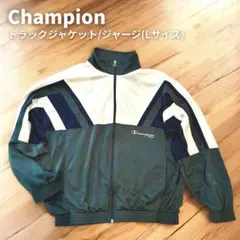 Champion 90s USA製 トラックジャケット L ジャージ