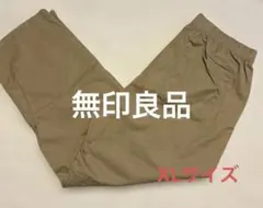 無印良品　レディース　洗いざらしコットン　イージーテーパードパンツ　XLサイズ