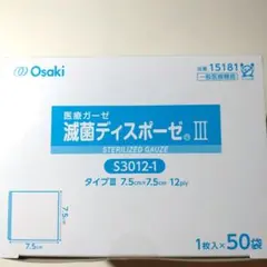 Osaki 滅菌ディスポーゼ III S3012-1 46枚のサムネイル