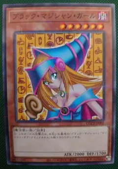 ココスコラボ商品　ブラック・マジシャン・ガールのサムネイル