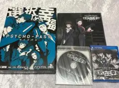 全巻初版】PSYCHO-PASS(サイコパス)3 小説版 全巻セット - メルカリ