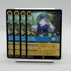 ロルカナ アースラ 七つの海の騙し屋 レジェンダリー foil - メルカリ