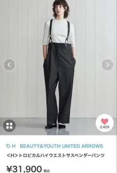 ＜H＞トロピカルハイウエストサスペンダーパンツ