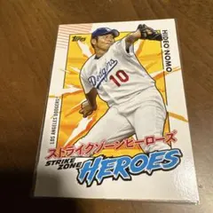 topps HIDEO NOMO ストライクゾーンヒーローズカード