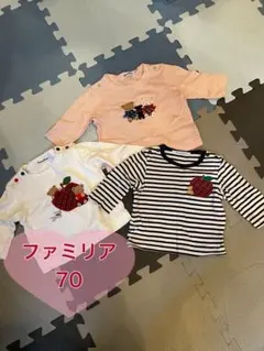 familiar 長袖カットソー 3枚セット 保育園　ボーダー　ロンT